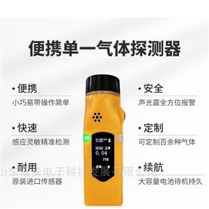 YA-P100便携款工业气体报警器气体探测器 超长待机