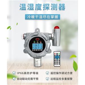YA-TH100温湿度探测器
