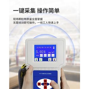 YR-PF100物料堆放区粉尘浓度便携监测仪