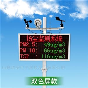 景区空气质量噪音监测 可云端监控扬尘