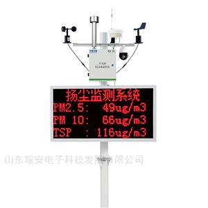 泵吸式扬尘检测仪 PM2.5/PM10/TSP监测