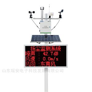 建筑工地泵吸式高精度扬尘检测仪