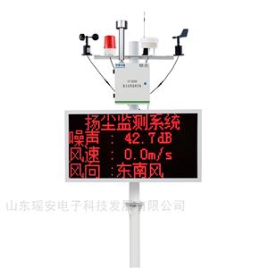泵吸式扬尘检测仪-实时数据+超标报警