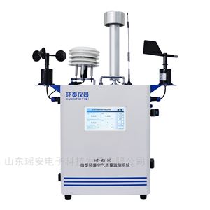 校园微型环境空气质量监测系统