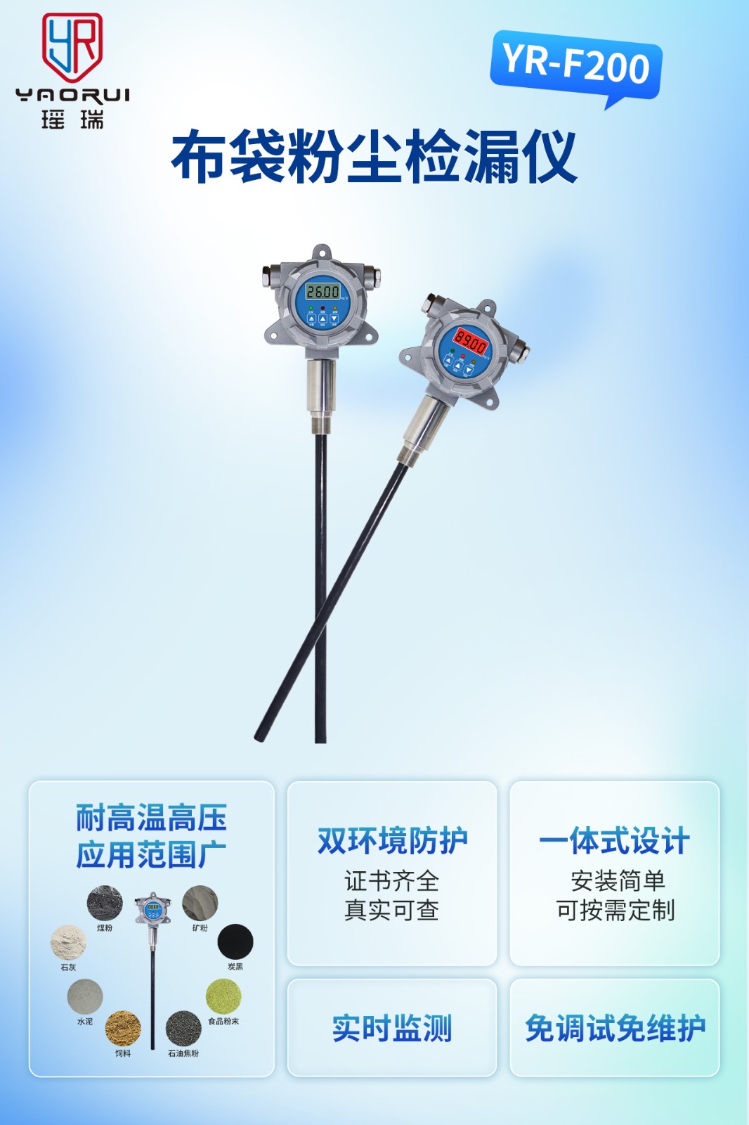 贵州某电池企业管道插入式粉尘浓度测量仪项目应用案例
