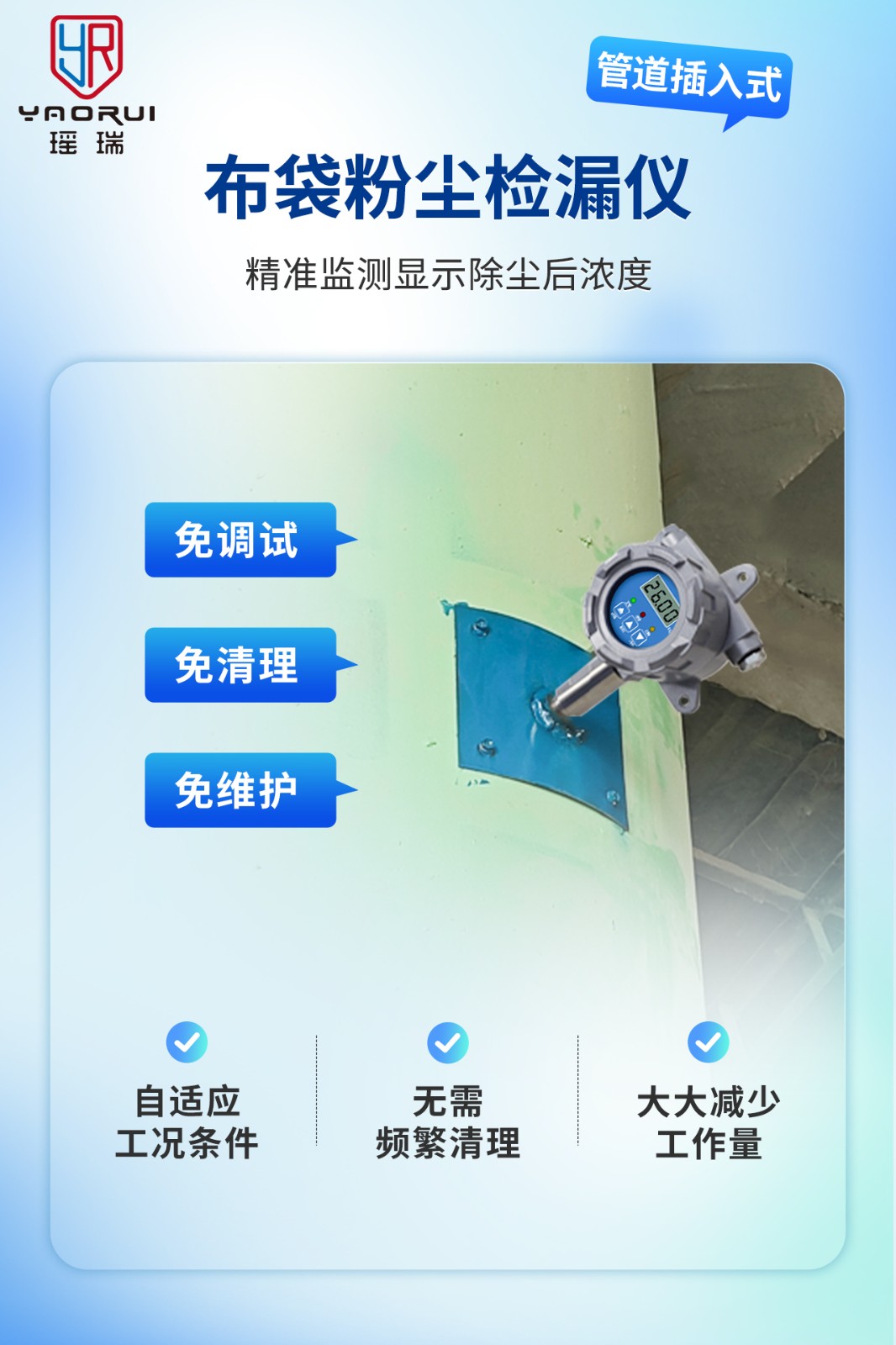 贵州某电池企业管道插入式粉尘浓度测量仪项目应用案例