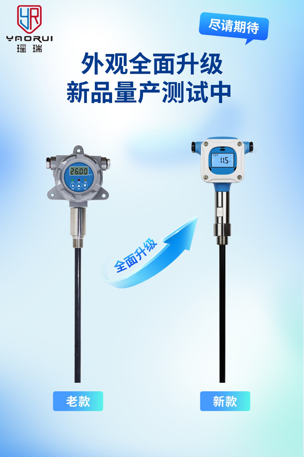 贵州某电池企业管道插入式粉尘浓度测量仪项目应用案例