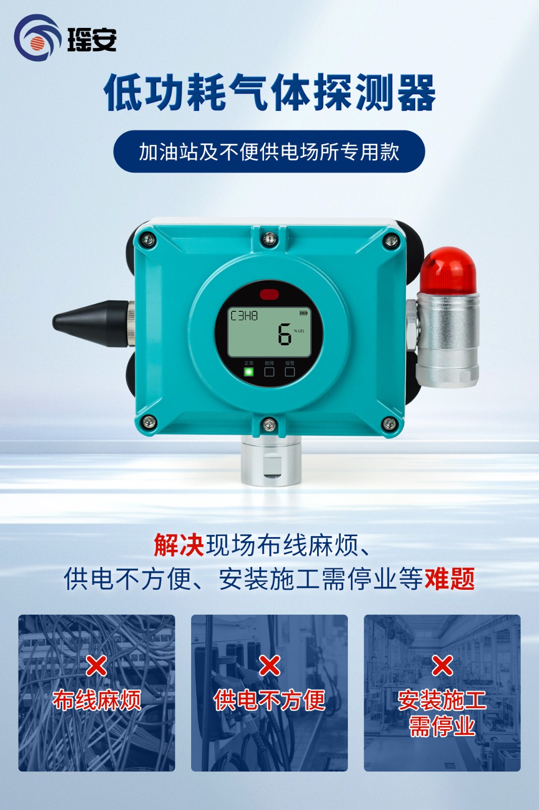 加油站未安装可燃气体声光报警器允许手机支付，双罚！