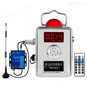 YRF100A高浓度粉尘检测仪 手提式 宽量程