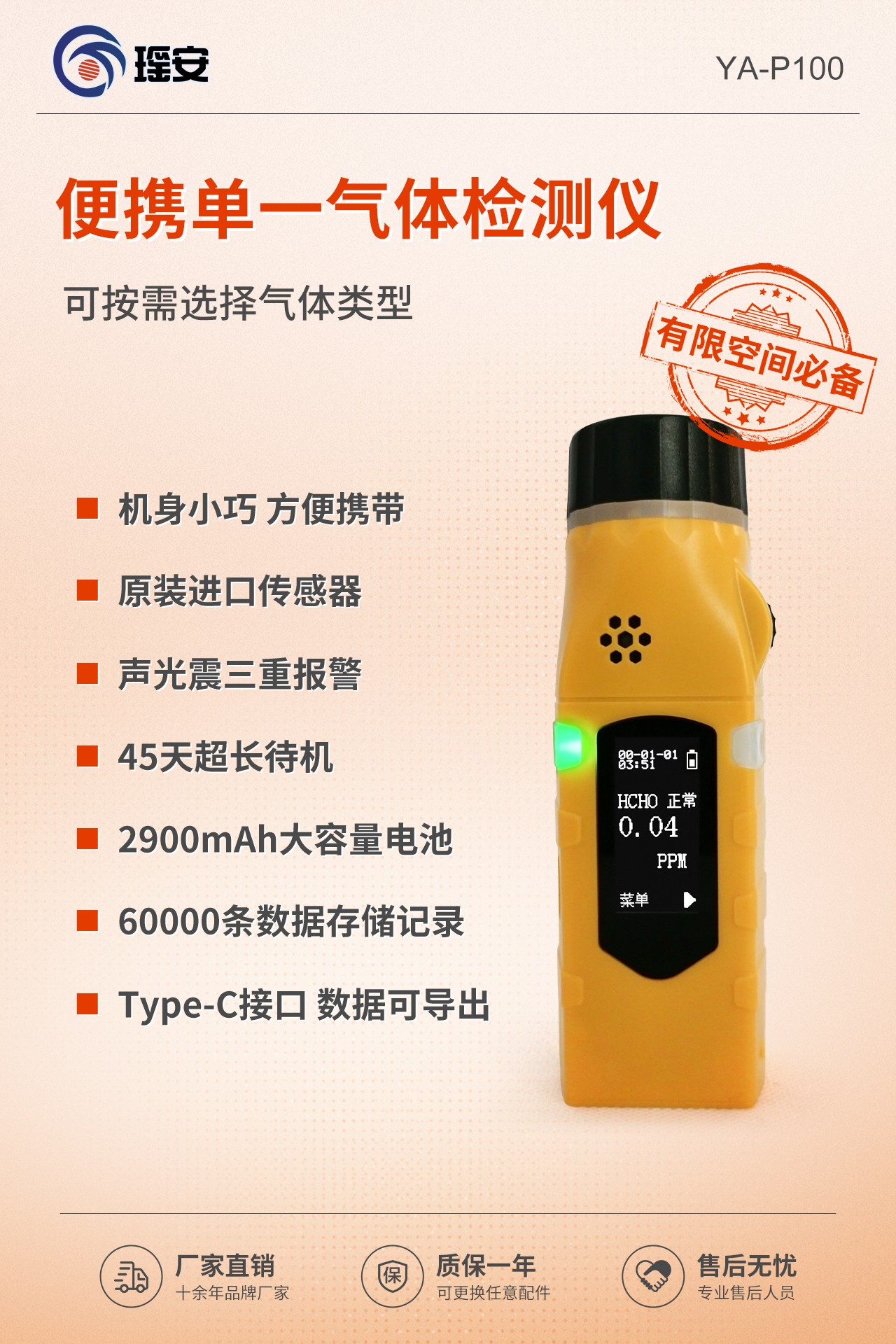 便携气体检测仪 氧气/甲烷等气体监测