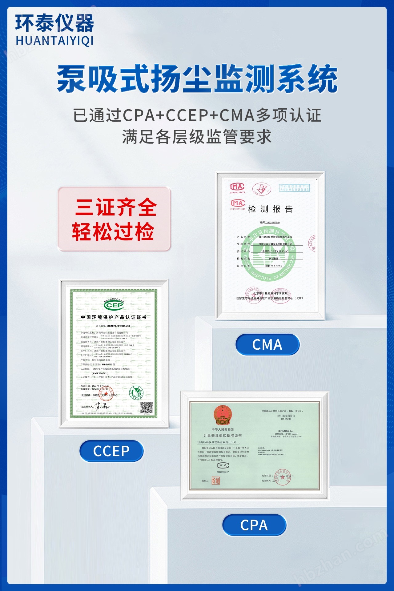 建筑工地泵吸式高精度扬尘检测仪