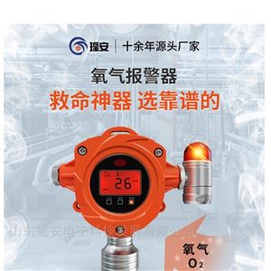YA-D300工业安全：金年会氧气检测仪，把控氧气浓度